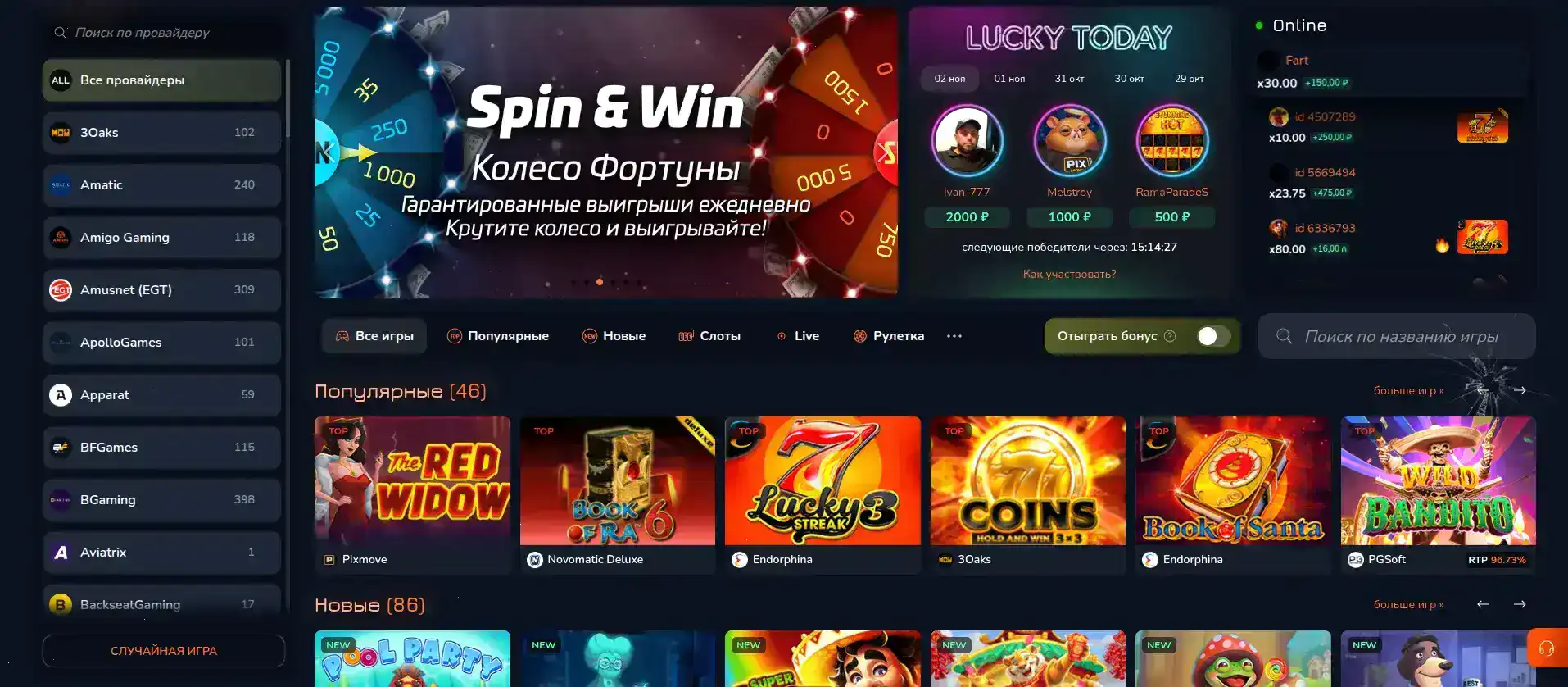 Лицензия и безопасность Pokerok casino